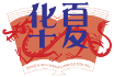 Hua Xia School